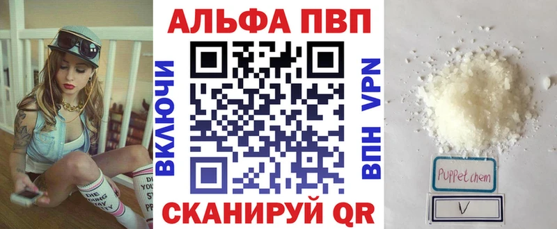 APVP Crystall  Курлово 