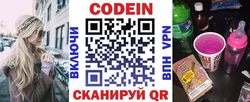 магазин  наркотиков  Курлово  Кодеин Purple Drank 