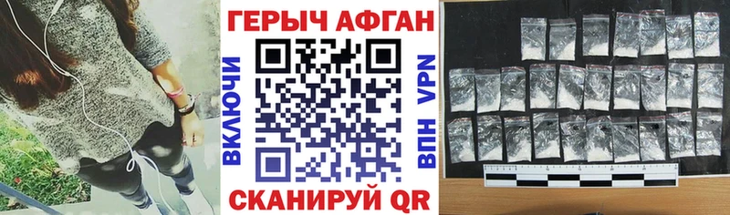 Героин белый закладка Курлово