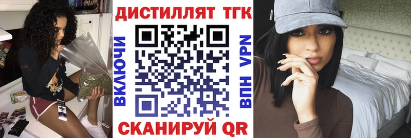 Дистиллят ТГК вейп с тгк гидра ТОР Курлово
